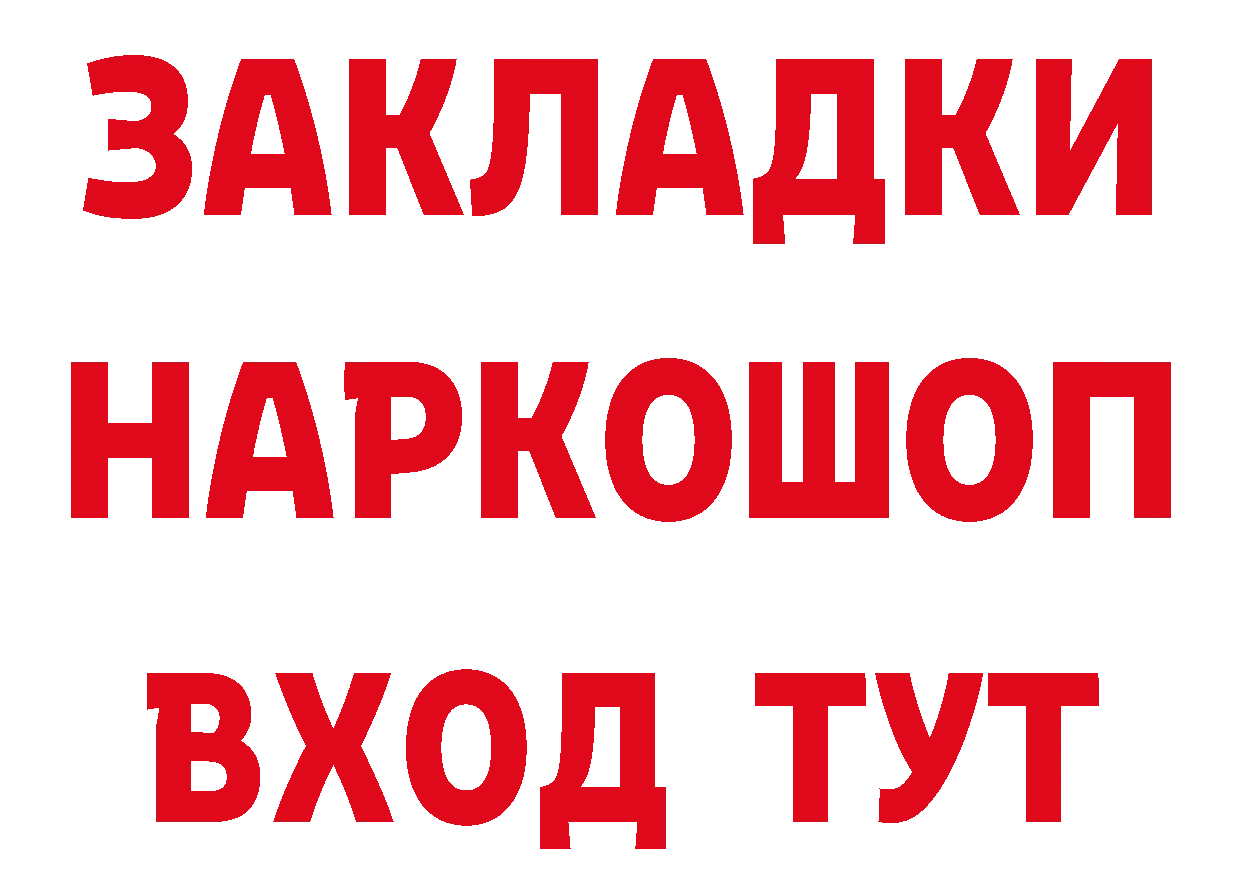 КЕТАМИН VHQ как войти это ОМГ ОМГ Гаврилов Посад