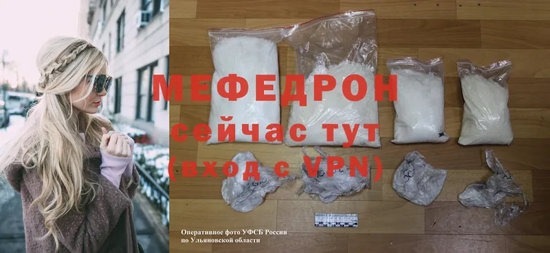 hydra маркетплейс  Гаврилов Посад  МЯУ-МЯУ mephedrone 